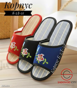 Женские тапочки с рисунком