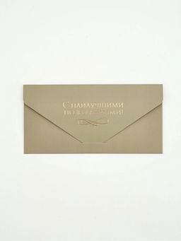 Цена за 2 шт. Конверт подарочный «Мрамор», софт-тач, тиснение, 19×9 см