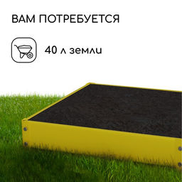 Клумба оцинкованная, 50 × 50 × 15 см, жёлтая, «Квадро», Greengo