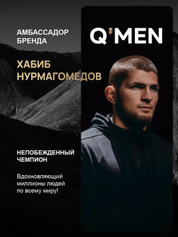 QMEN гель д/душа Муж 640мл Power
