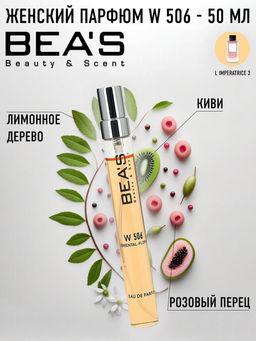 Компактный парфюм Beas W 506  10 ml