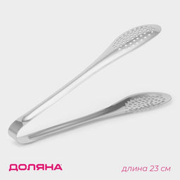 Щипцы кухонные с перфорацией Доляна, 201 сталь, 23 см фото 4