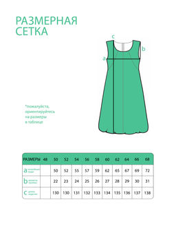 Сарафан-3846 - Lady Maria фото 4