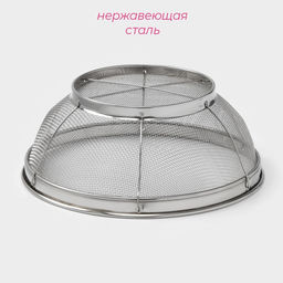 Сито для просеивания Доляна «Универсал», d=21.5 см, серебристое