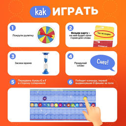Настольная игра По буквам, от 2 игроков, 9+ - Лас играс kids фото 3