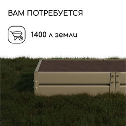 Грядка оцинкованная, 390×100×34 см, Greengo