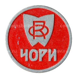 Значок Чори