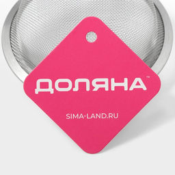 Сито для просеивания с ручкой Доляна Zero, d=10 см, нержавеющая сталь, серебристое