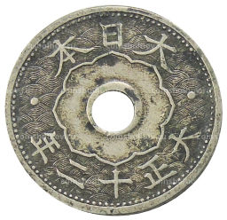 Монета 10 сен 1923 года Япония