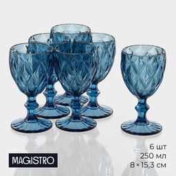 Бокалы для вина Magistro «Круиз», 250 мл, 8×15.3 см, набор 6 шт., стекло, синие