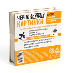 Чёрно-белые картинки для новорожденных Снежные мотивы, 40 картинок, 0+ - Лас играс фото 10
