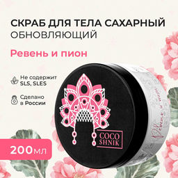 Сахарный скраб для тела обновляющий Ревень и пион