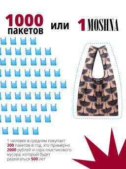 Мод.3, Сумка-майка Принт (SM3pr). Журавли НОВИНКА!!! - Moshna фото 9