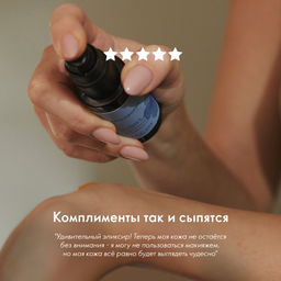 Ночной эликсир Wellosophy – Восстановление и разглаживание - Oriflame фото 5