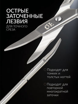 Цена за 2 шт. Ножницы маникюрные PREMIUM, загнутые, узкие, 9.5 см