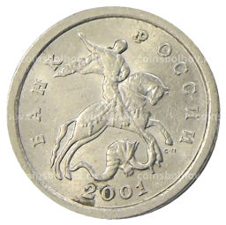 1 копейка 2001 года С-П
