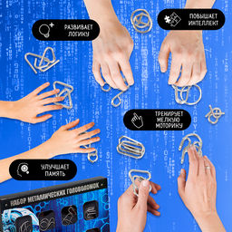 Головоломка металлическая «Роботы», набор 8шт.