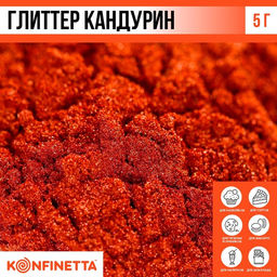 Глиттер кандурин Медный для десертов и напитков, водорастворимый, 5 г.