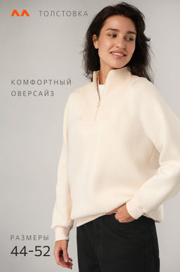 Женская толстовка из футера с начесом Happyfox