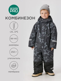ACOOLA / Комбинезон (утепленный) детский Sapper темно-серый