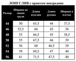 авторский лонгслив Футер 2-х нитка - Elena sorti фото 3