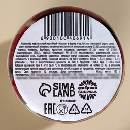 Мармелад С 8 марта , в банке 150 г. - Simaland фото 3