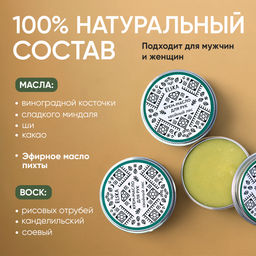 КРЕМ-МАСЛО ДЛЯ РУК ХВОЙНЫЙ ЛЕС: с эфирным маслом пихты, 30 гр (с биркой) - Elska фото 2