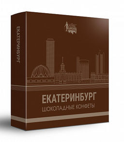 Екатеринбург конфеты в темном шоколаде с марципаном,180гр
