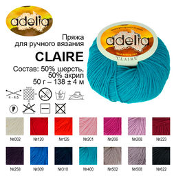 Пряжа ADELIA CLAIRE 50% шерсть, 50% акрил 10 шт. х 50 г 138 м  5 м