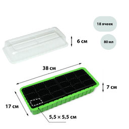 Цена за 5 шт. Мини-парник для рассады, 37×16×13 см, 2 вставки, 18 ячеек, пластик, Greengo