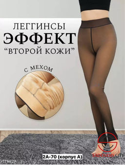 Лосины эффект кожи с мехом - Bruno фото 6