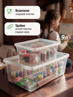 Коробка 1,9л 9*19*16см