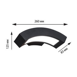 ULU-S72A-14W/4000K IP65 BLACK Светильник светодиодный уличный. Архитектурный накладной. Белый свет (4000K). Корпус черный. TM Uniel