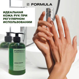 ХИТ! FORMULA Крем-мыло antiage с маслом конопли, 500 мл дой-пак фото 4