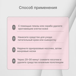 Цена за 2 шт. Носочки для педикюра, хлопковые, один размер, белые