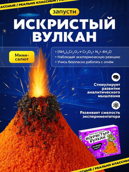 Набор для опытов Классные эксперименты, 8в1 - Эврики фото 9