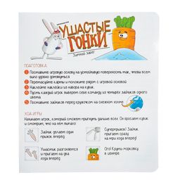 Настольная игра Ушастые гонки. Зимний забег - Лас играс kids фото 4