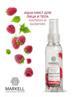 MARKELL Superfood Aqua-мист для лица и тела малина и базилик 100мл