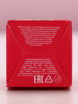 Цена за 2 шт. Бомбочка для ванны 8 Марта, 40 г, аромат ягодного смузи, Чистое счастье  фото 4