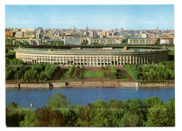 Открытка Москва  Центральный стадион имени В.И. Ленина