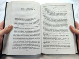 Леди Дым (#2)