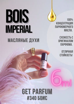 Масляные духи по мотивам Essential Parfums / BOIS IMPERIAL - Get parfum фото 3