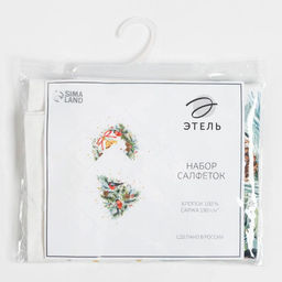 Набор салфеток сервировочных «Этель» Christmas bells, 40×40 см - 4 шт., 100% хлопок 100%, саржа 190 г/м²