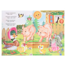 Сказки для малышей Путаница - Simaland фото 4