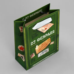 Цена за 3 шт. Пакет подарочный ламинированный, упаковка, 23 февраля, S 12?15?5.5 см