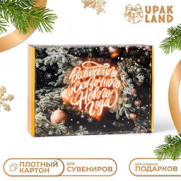 Складная коробка подарочная Восхитительного Нового года, 30.5?22?9.5 см