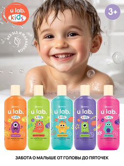 Детский шампунь-гель-пена 3в1 «Монстрики», 400 мл, аромат тутти-фрутти, ULAB