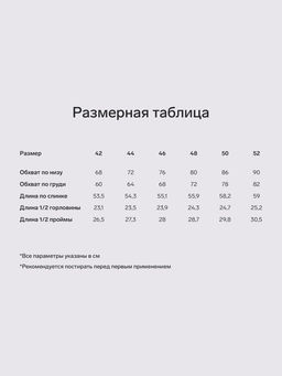 Майка женская в рубчик MINAKU, размер 52, белая