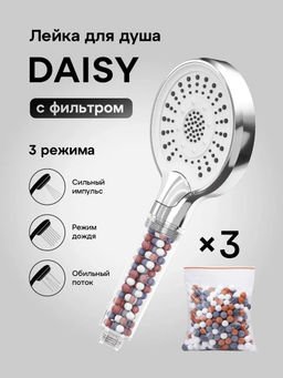 Лейка для душа с фильтром Daisy (хром)