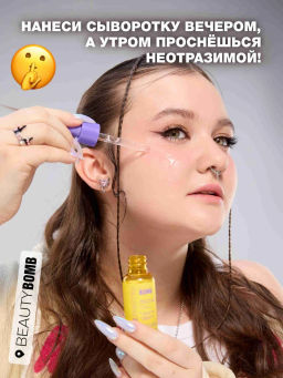 Сыворотка Beauty Bomb Acne Fighter с кислотами для лица 30 мл фото 5